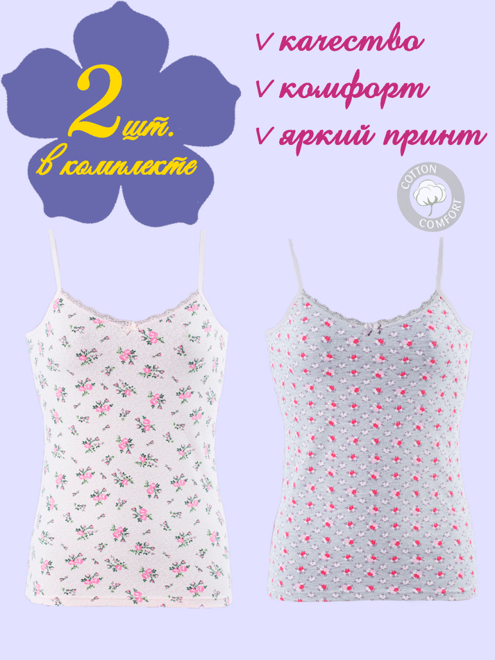 Майка женская (2 штуки в упаковке)