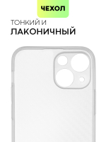 Чехол BROSCORP для Apple iPhone 13 mini оптом (арт. IP13MINI-CARBONE-WHITE)