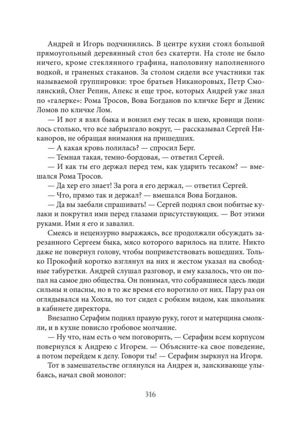 Кара