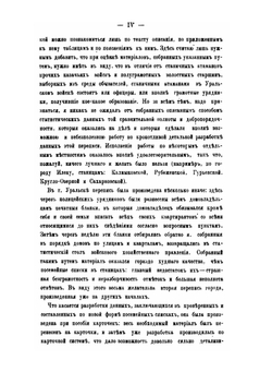 Уральское казачье войско. Том 1 | Н. Бородин