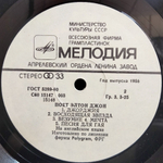 Элтон Джон / Поет Элтон Джон (LP)