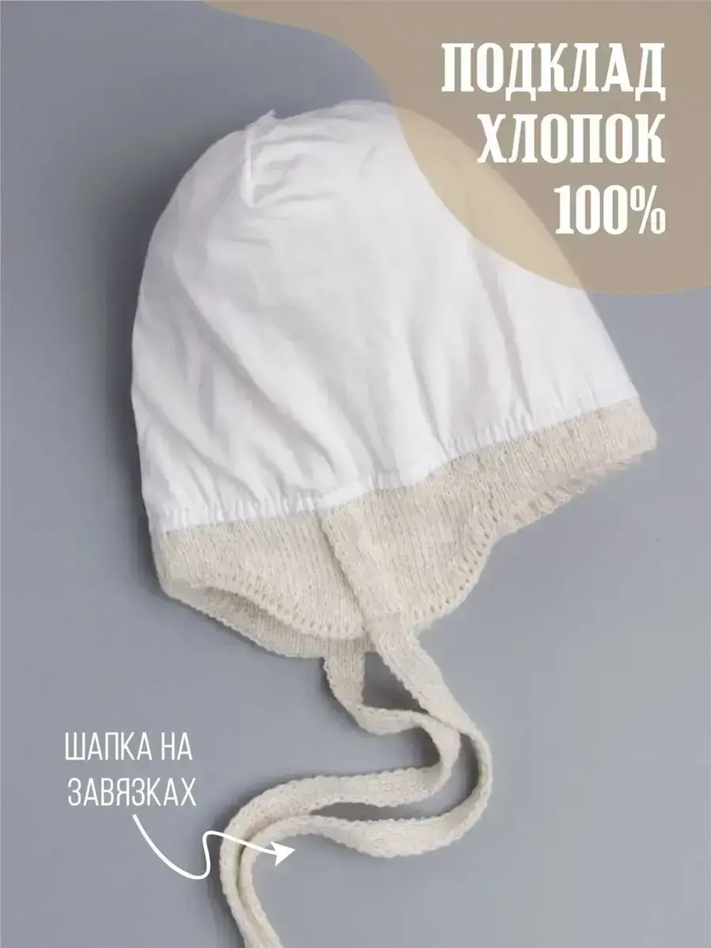 Шапка вязаная демисезонная для девочки