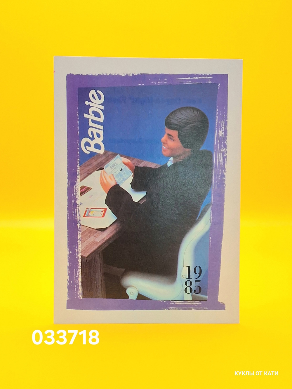 Аксессуар винтажная карточка Барби 90х 033718