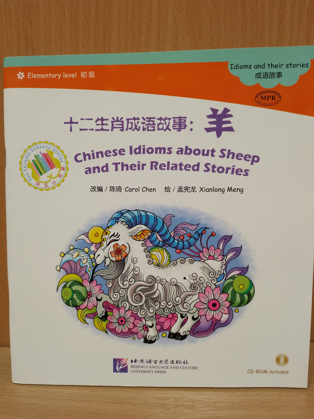 Chinese Idioms about Sheep and Their Related Stories (CHINESE GRADED READERS ELEMENTARY)
