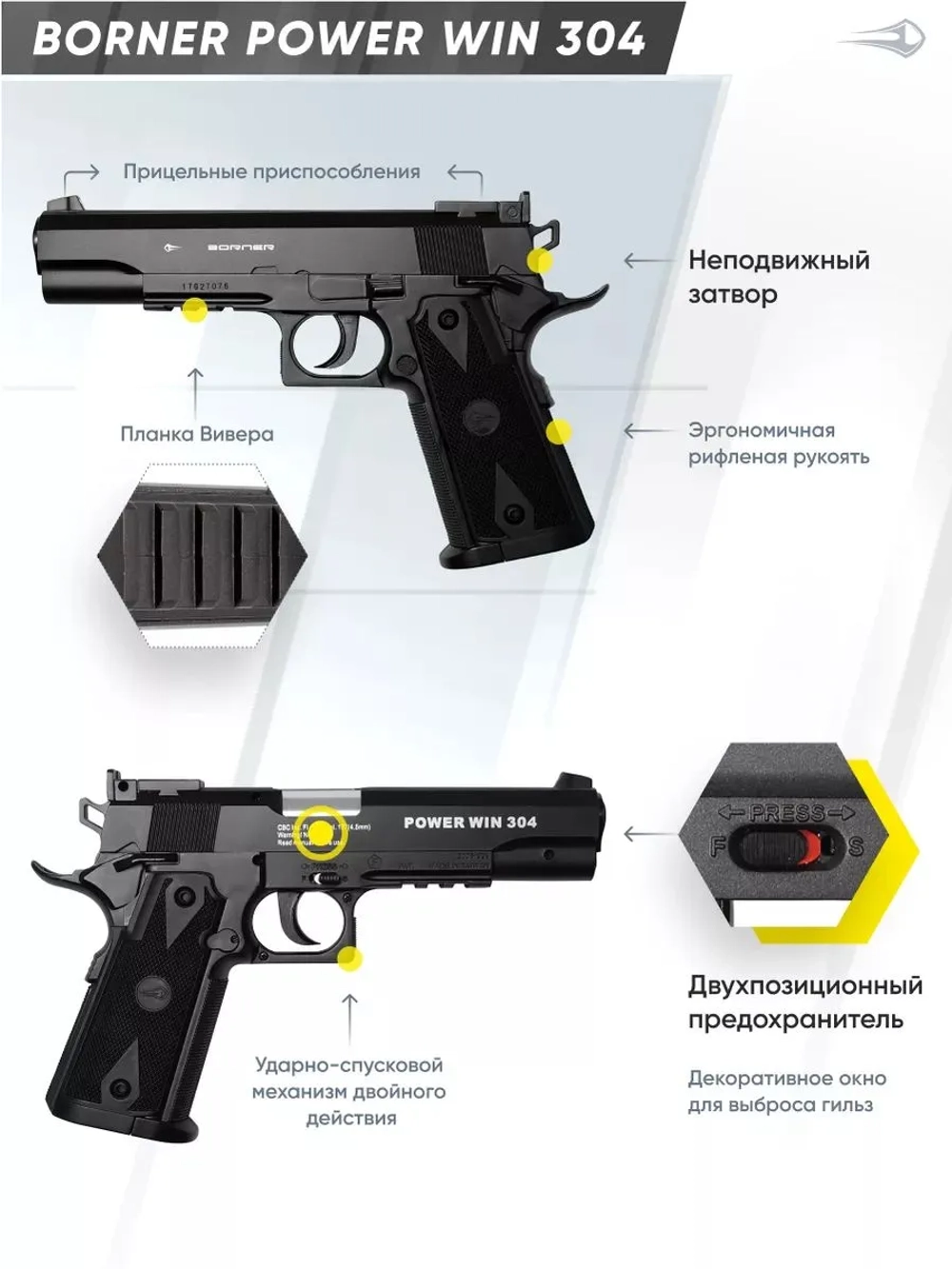 Пистолет пневматический Borner Power win 304 (Colt), кал. 4,5 мм