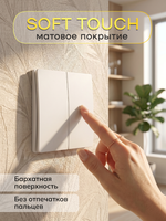 Ультратонкий одинарный 2-кл выключатель, белый