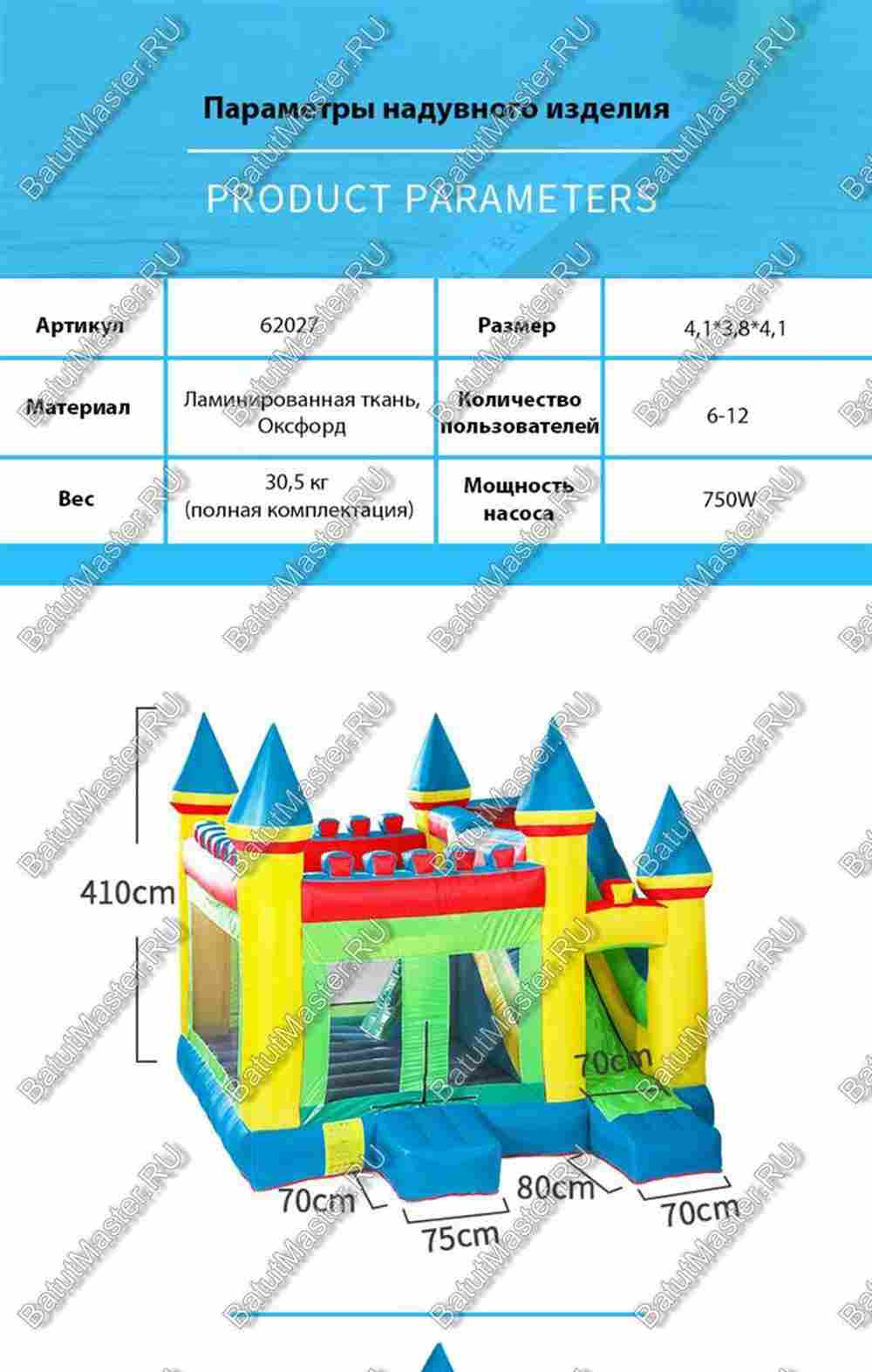 Батут для дачи "Солнечный замок" размер 4,1*3,8*4,1 м