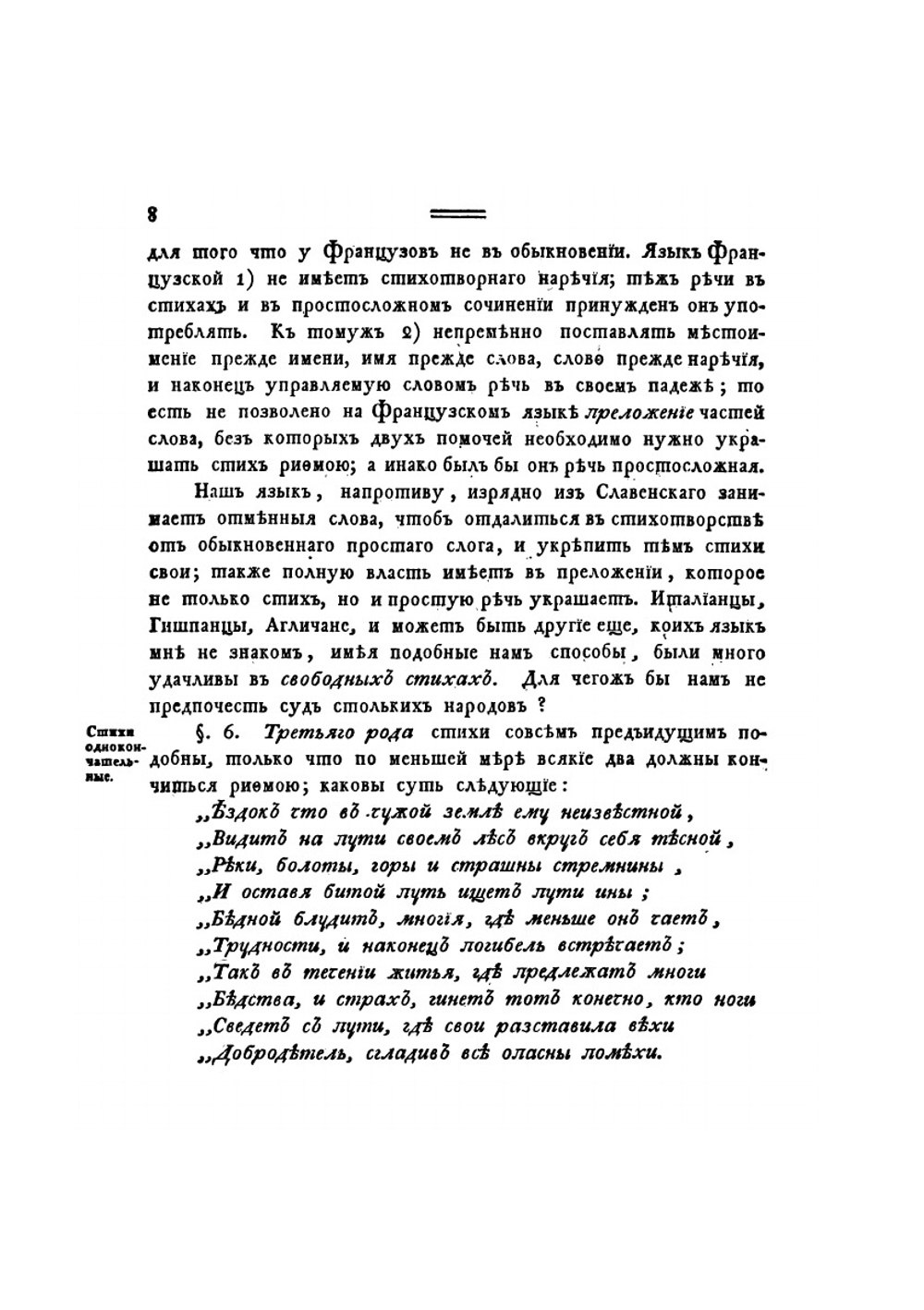 Квинта Горация Флакка десять писем первой книги | Квинт Гораций Флакк