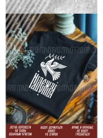 Термонаклейка на одежду, термопринт Надежда