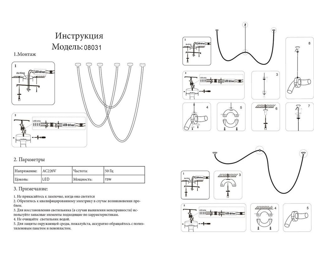 Kink Light 08031-3S,19(3000-6000K) Комплект димм Венди черный