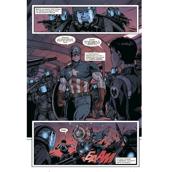 Комикс Чудесные моменты Marvel. Гражданская война