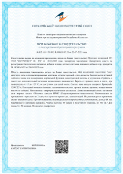 ПАНКРЕАС Формула Здоровья, PANCREAS Health Formula® №60 с пептидом поджелудочной железы + Бромелайн для при хроническом панкреатите, диабете и ферментной недостаточности