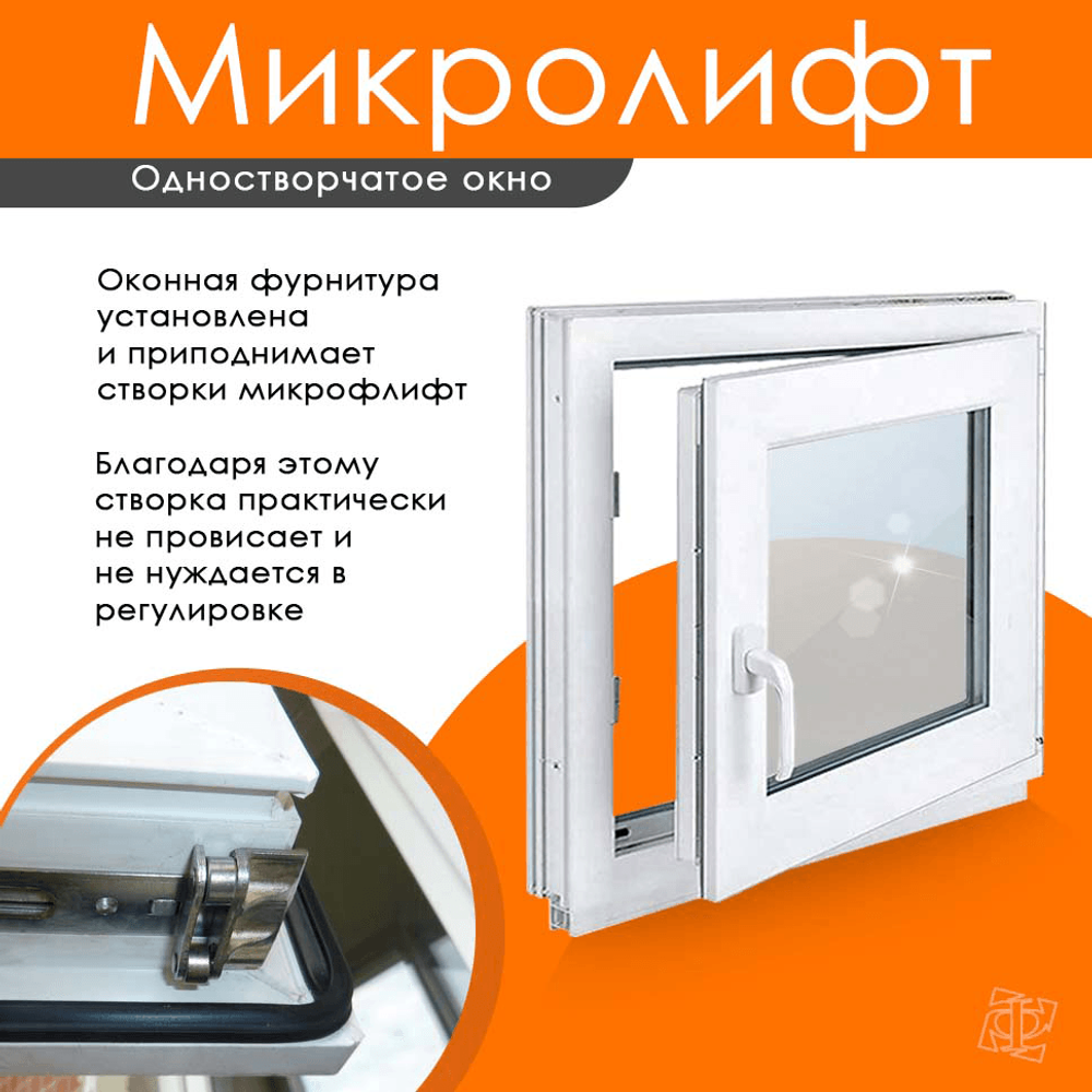 Пластиковое окно 950 х 500 ТермА Эко + Москитная сетка