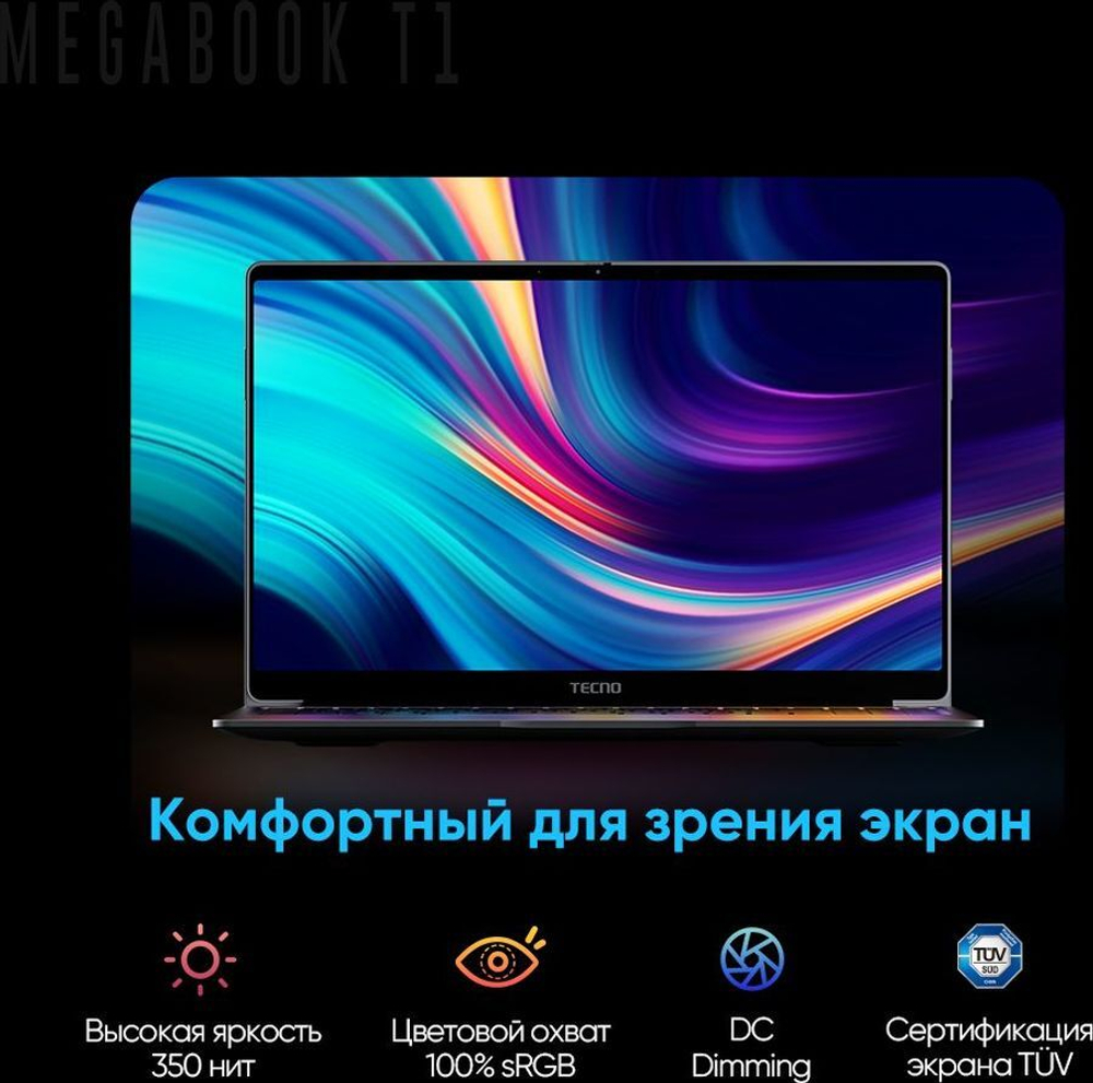 Ноутбук TECNO T1 (15,6/i5-1035G1/16GB/512GB SSD//Win11) Gray