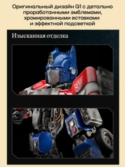 Робот-трансформер Robosen Optimus Prime Elite. Оптимус Прайм с функцией трансформации по голосовой команде