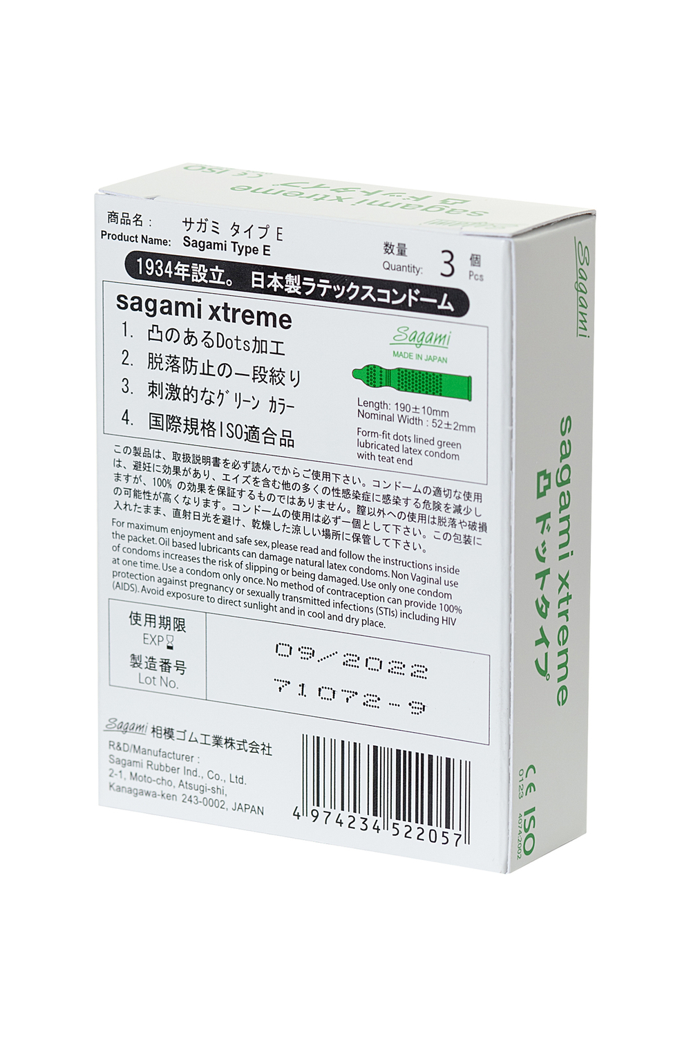 Презервативы Sagami Xtreme Type-E 3шт