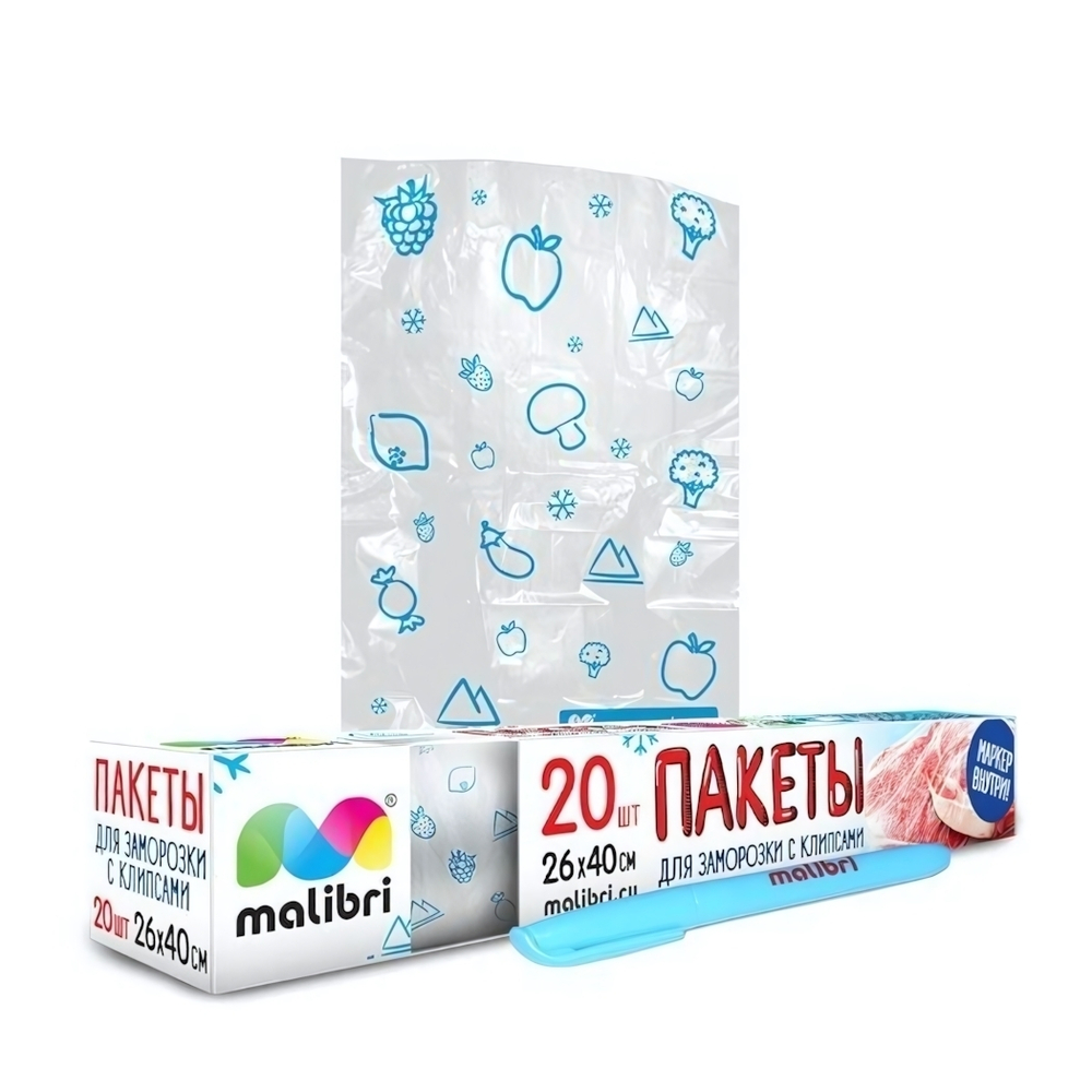 Пакеты для заморозки и хранения MALIBRI, с клипсами, 26х40см, 20шт