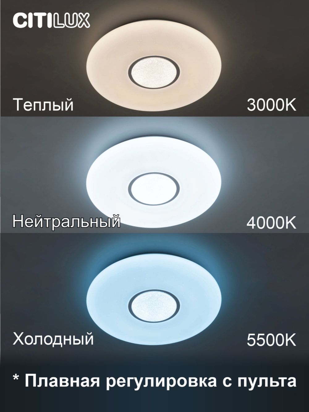 Citilux Санта CL723480G RGB Люстра светодиодная с пультом