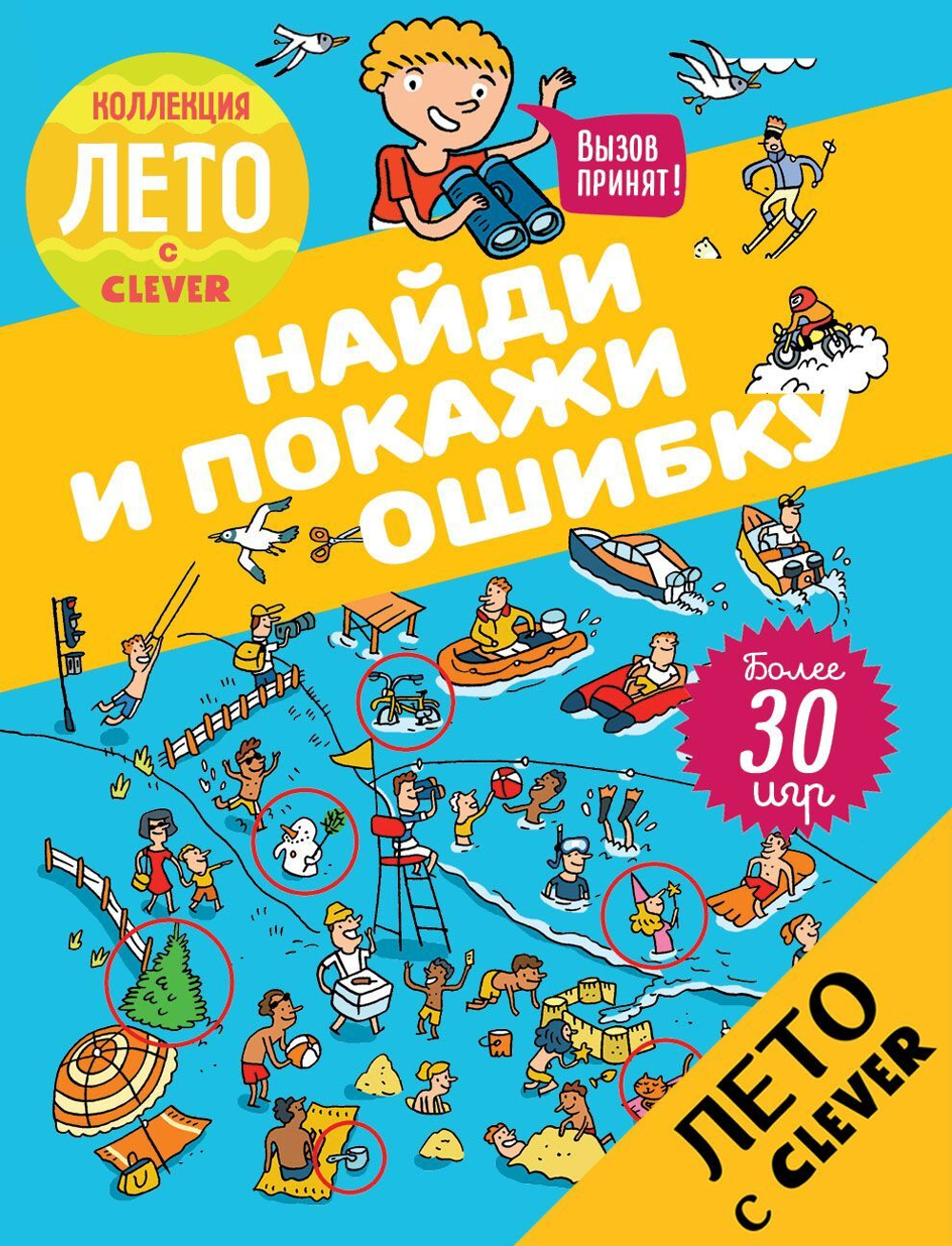Найди и покажи ошибку