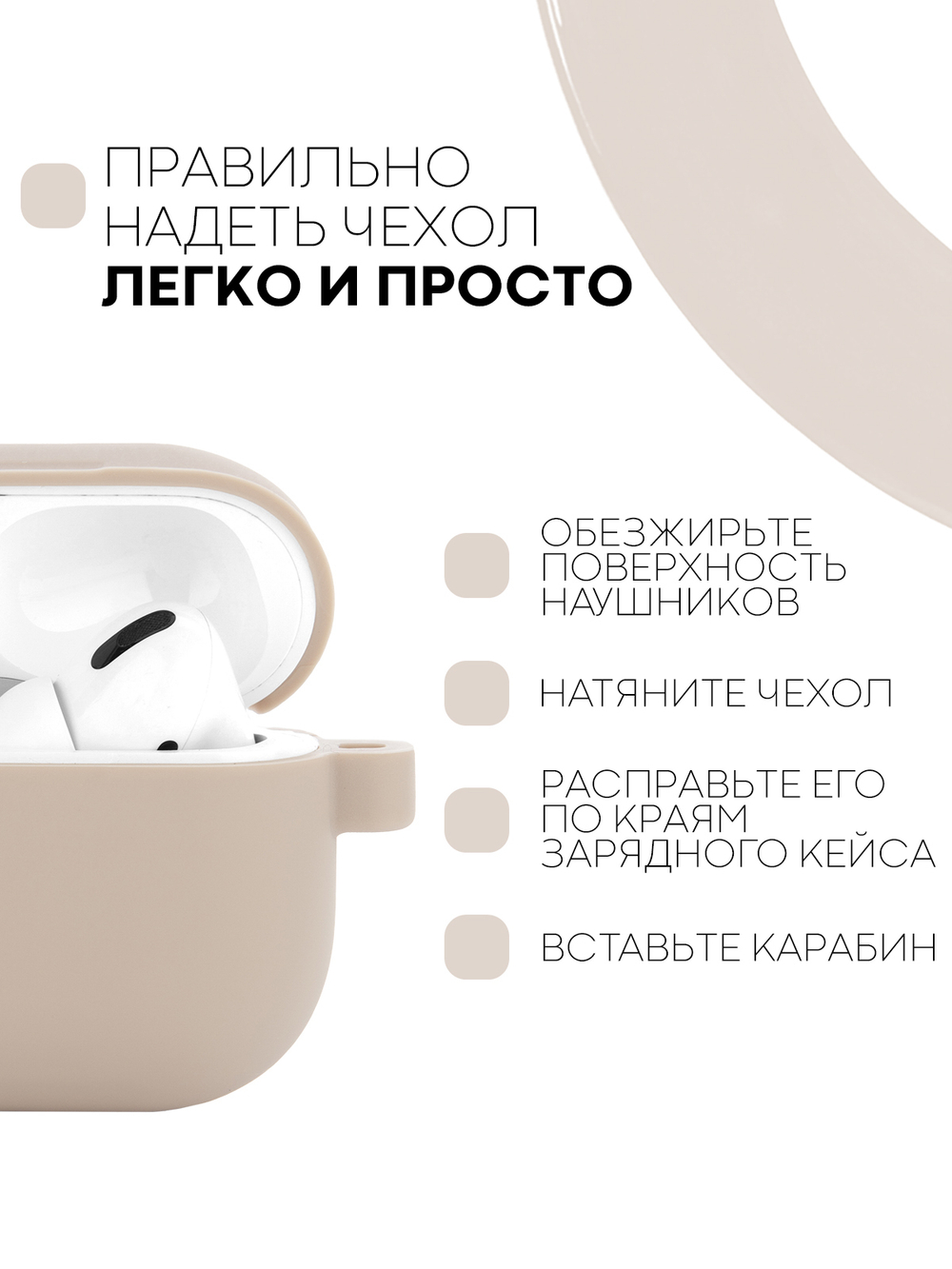 Чехол КАРТОФАН для Apple AirPods Pro (арт. AIRPRO-SLIM-SILICON-01-PINKSAND)