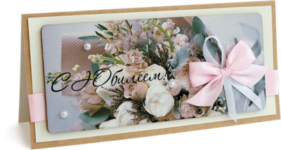 Открытка с надписью "С Юбилеем!" Женская