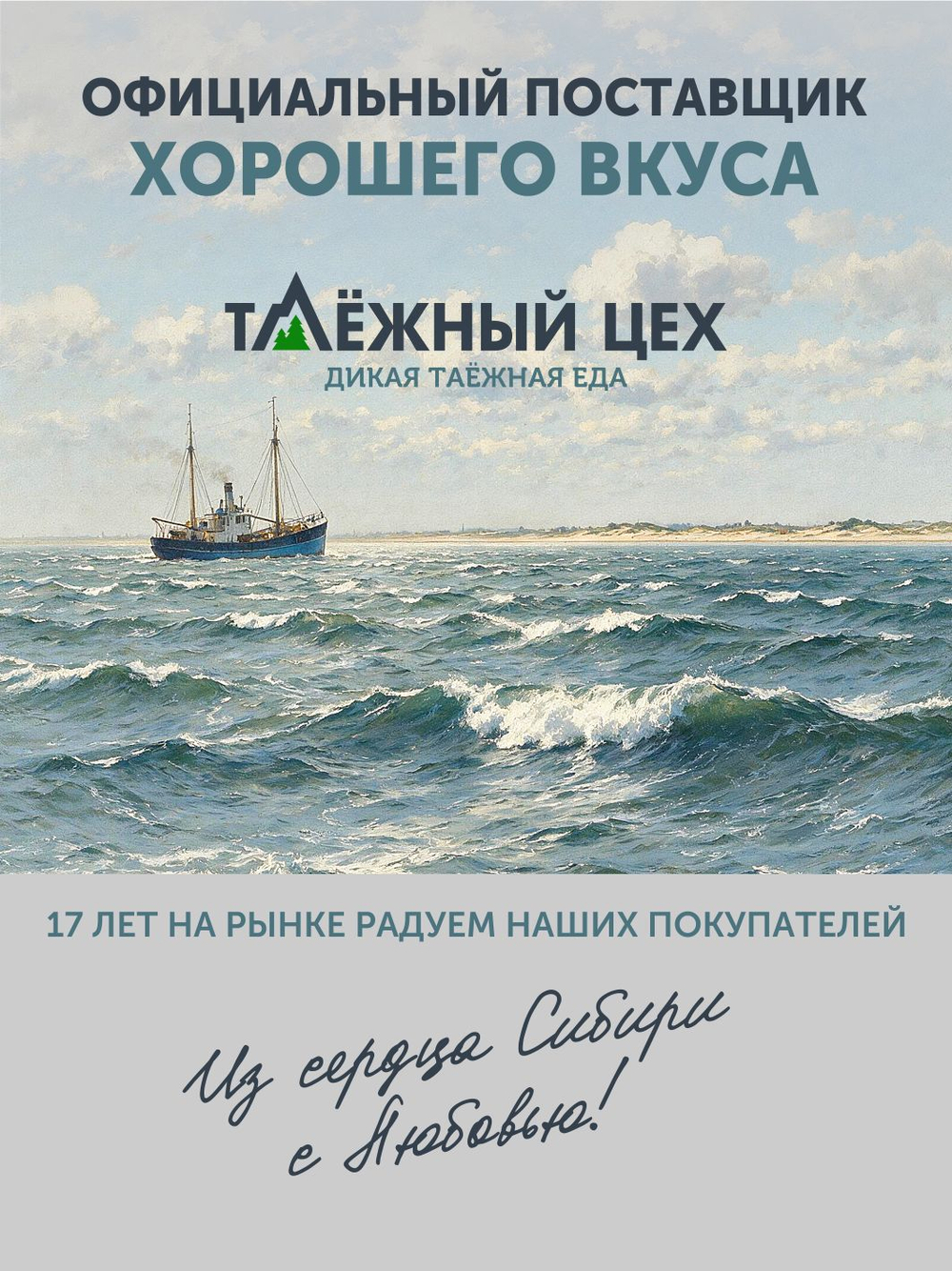 "ЛОМТИКИ ДИКОГО ЛОСОСЯ" ТАЁЖНЫЙ ЦЕХ филе кеты без шкуры 0,5 кг