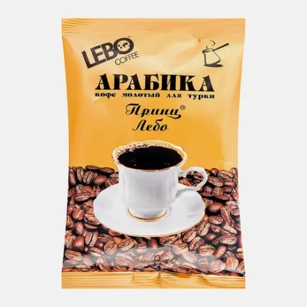 Молотый кофе Арабика Принц Лебо Lebo 100г