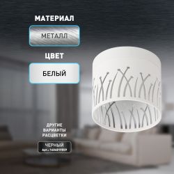 Светильник настенно-потолочный спот ЭРА OL54 WH под лампу GX53 белый IP20