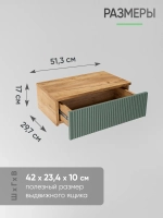 Подвесная тумба