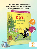 Кот-рыболов. Рисунки автора