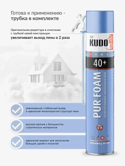 Пена монтажная бытовая всесезонная KUDO HOME 40+