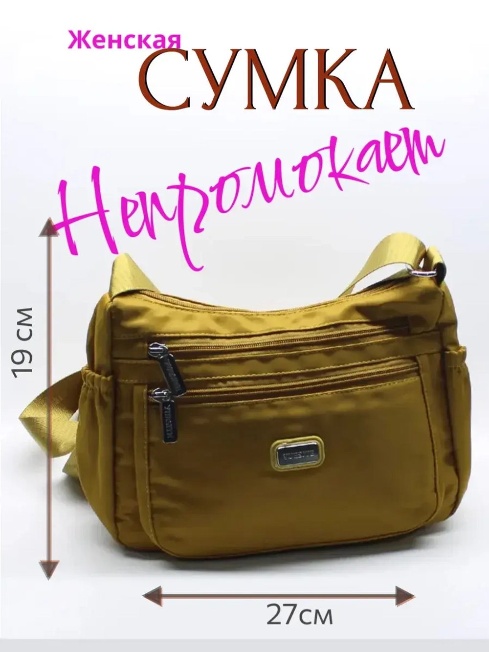 Сумка через плечо YUESITE