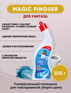 ЧИСТЯЩЕЕ СРЕДСТВО ДЛЯ ТУАЛЕТА ПИНГВИН МОРС СВЕЖ 500ГР