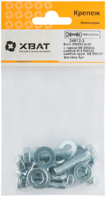 болт 8х30, гайка и шайбы М8 (фасовка 5 шт.)