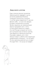 Ты моей никогда не будешь