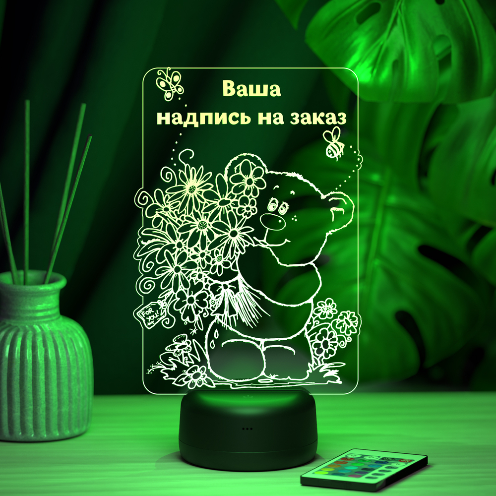 Ночник "Медвежонок с букетом бабушке (Ваш текст)