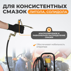 WDK-89814-1 Пистолет для солидолонагнетателя