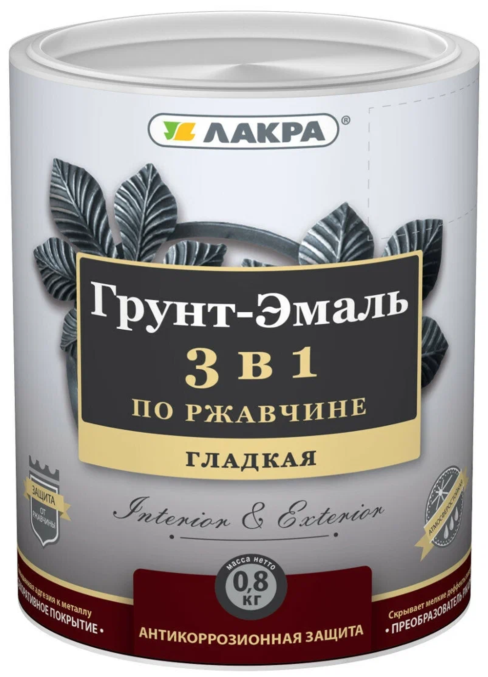 Грунт-эмаль 3в1 "Лакра" Шоколадно-коричневый (0,8кг)