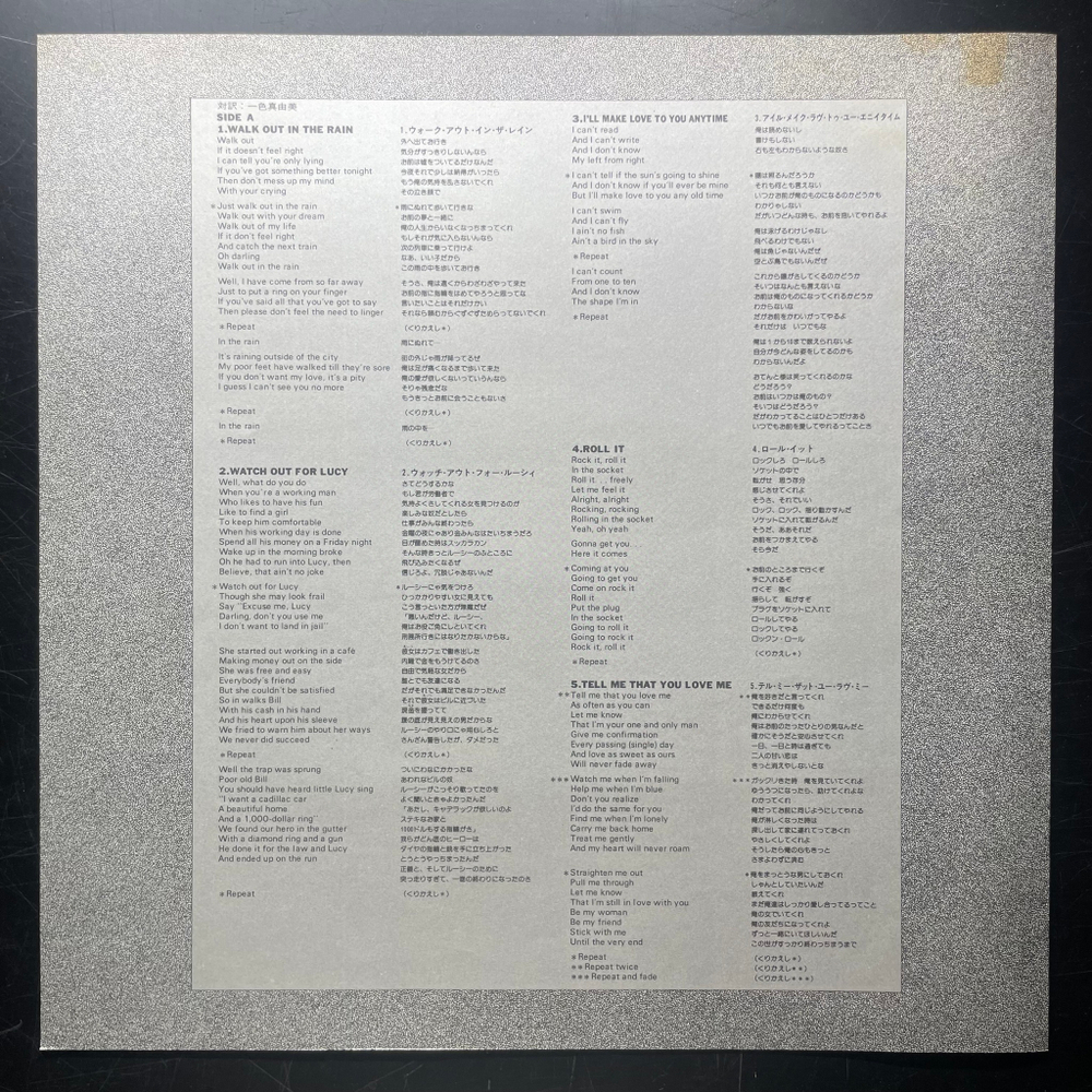 Eric Clapton ‎– Backless (Япония 1978г.)