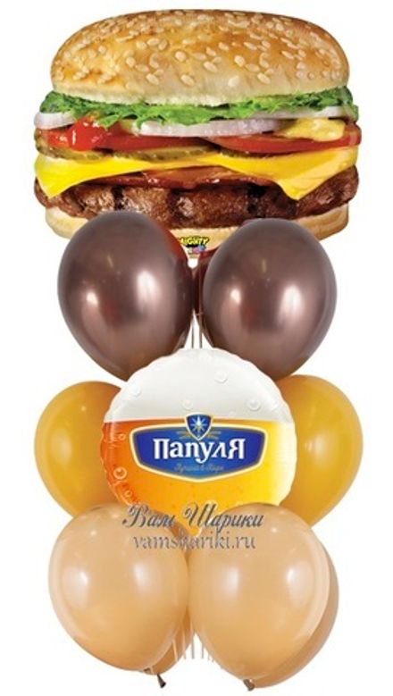 Букет шаров "Бургер с пивом для Папули"