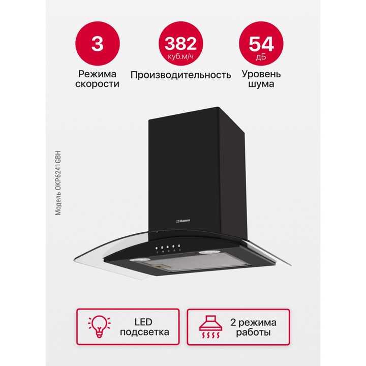 Каминная вытяжка Hansa OKP6241GBH