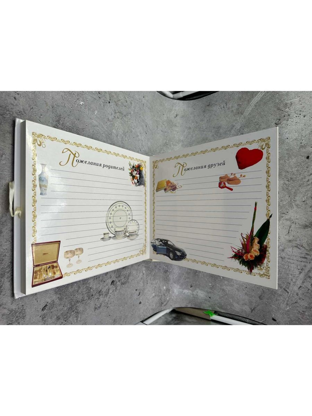 Фотоальбом Наша свадьба