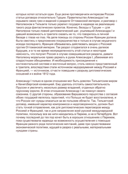 Отечественная война и русское общество 1812 - 1912 гг.. Том 2 | А.К. Дживилегов