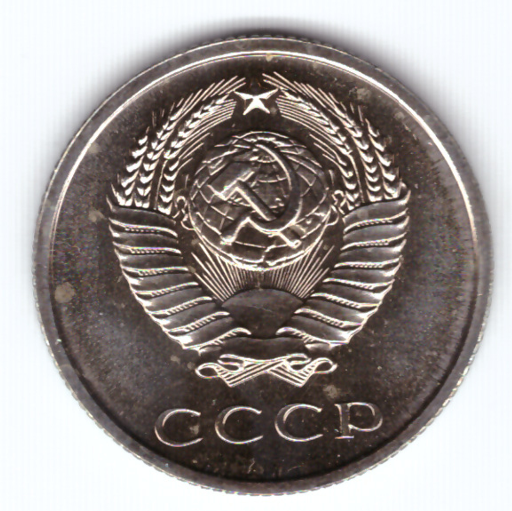 20 копеек 1965 года в запайке UNC
