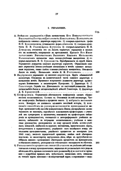 Исторический очерк императорского лицея. 1811-1861 | И. Селезнев