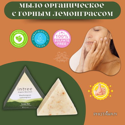🍃Мыло органическое из горного лемонграсса🌿