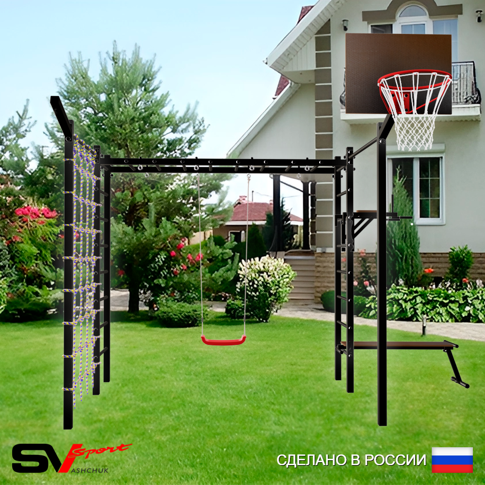 Уличная шведская стенка Sv Sport рукоход с комплектом турник прямой 2шт У5497К (Брусья/Скамья/"Лодочка"/Щит баскет/Кронш бокс/Сетка)