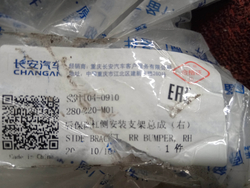 Кронштейн заднего бампера правый Changan CS75 18-нв Б/У Оригинал S3011040910