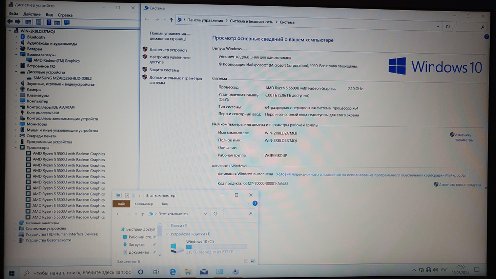 Ноутбук Lenovo Ryzen 5/8Gb/FHD
