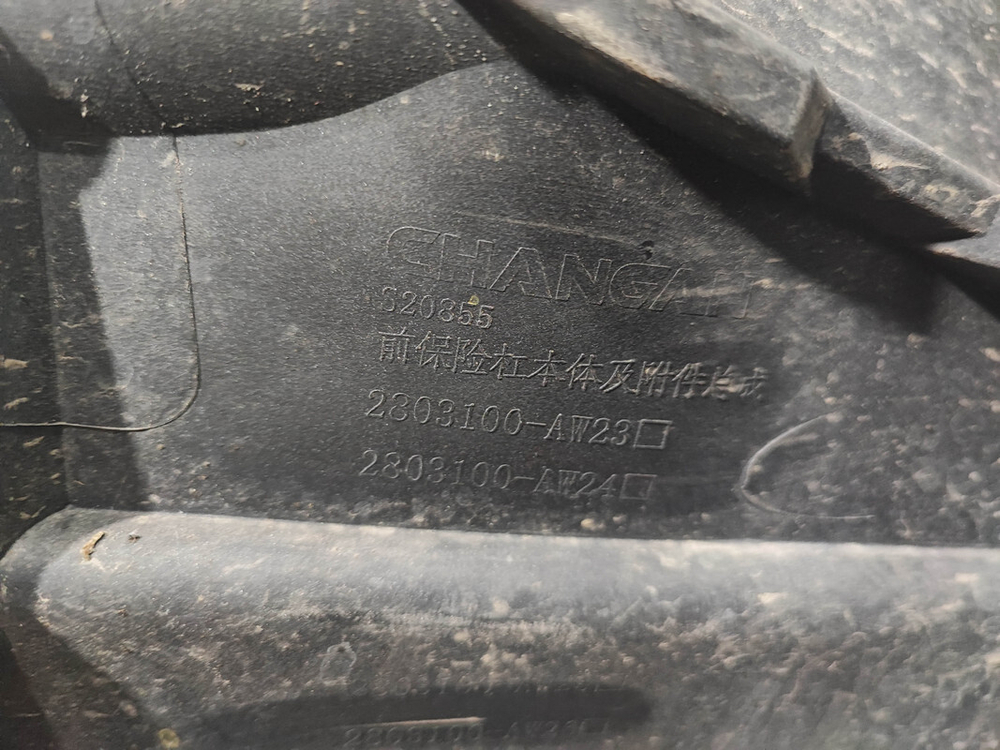 Бампер передний Changan CS55PLUS 21-нв Б/У Оригинал S203F2713010900